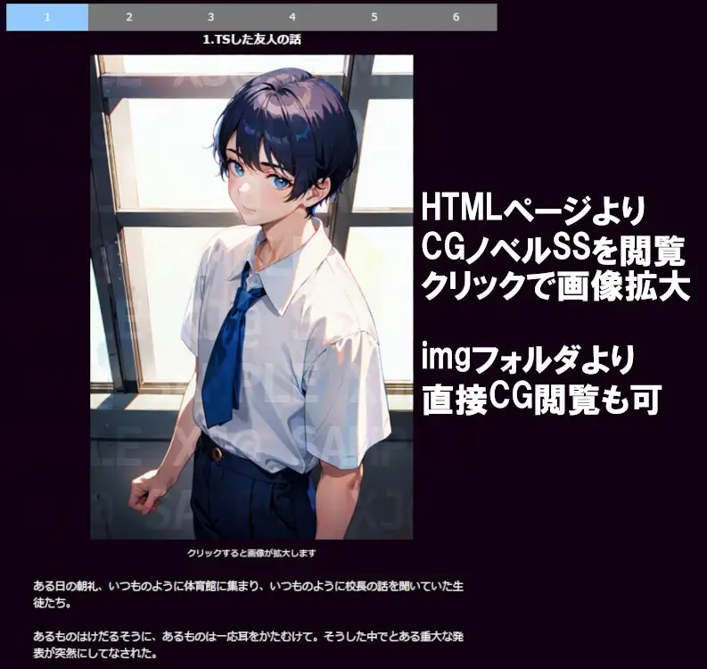 [XJtr]学園TSの様相 Before After シーケンス CG SS集