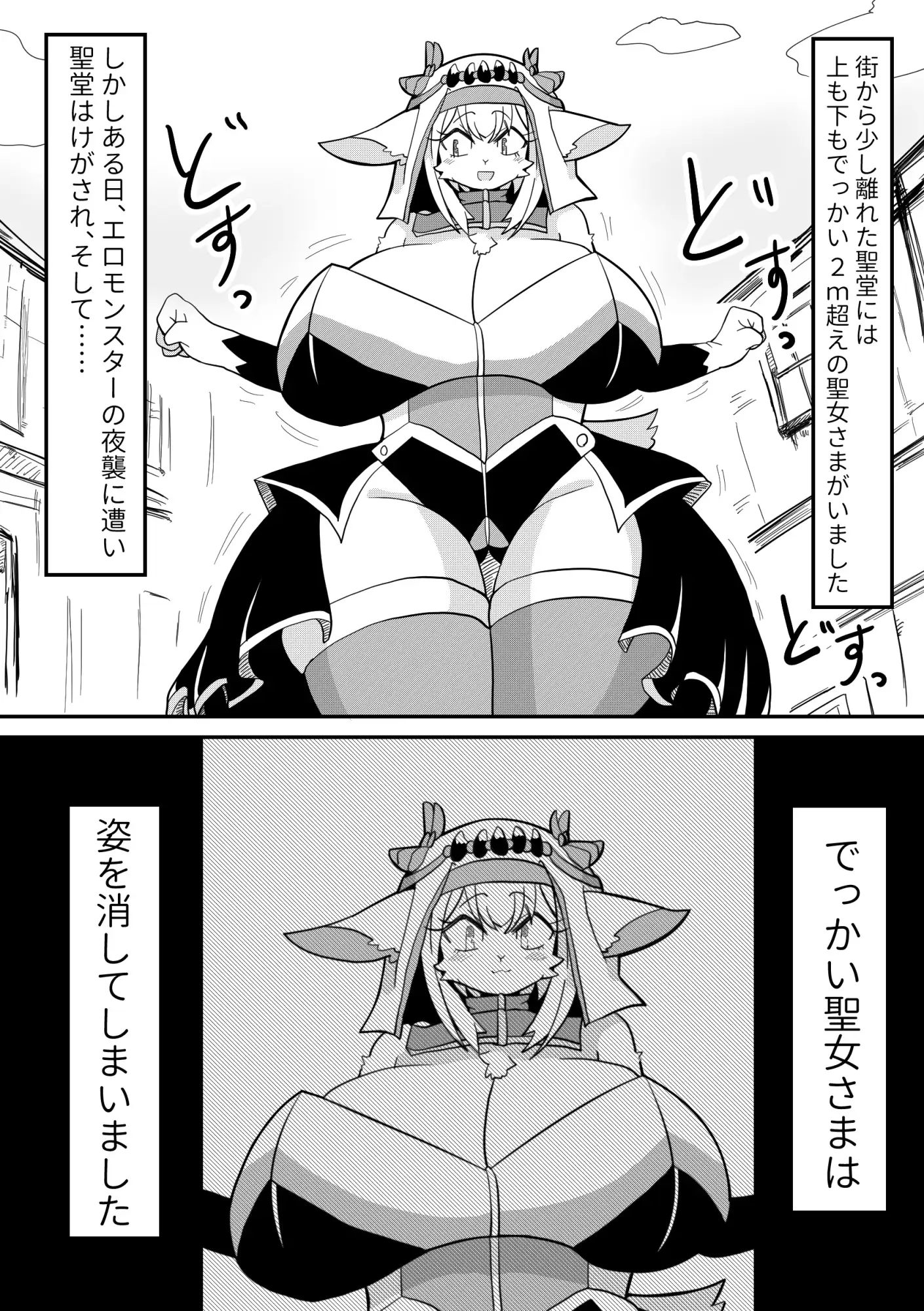 [裏切りバード]ケモ聖女 魔に堕ちる