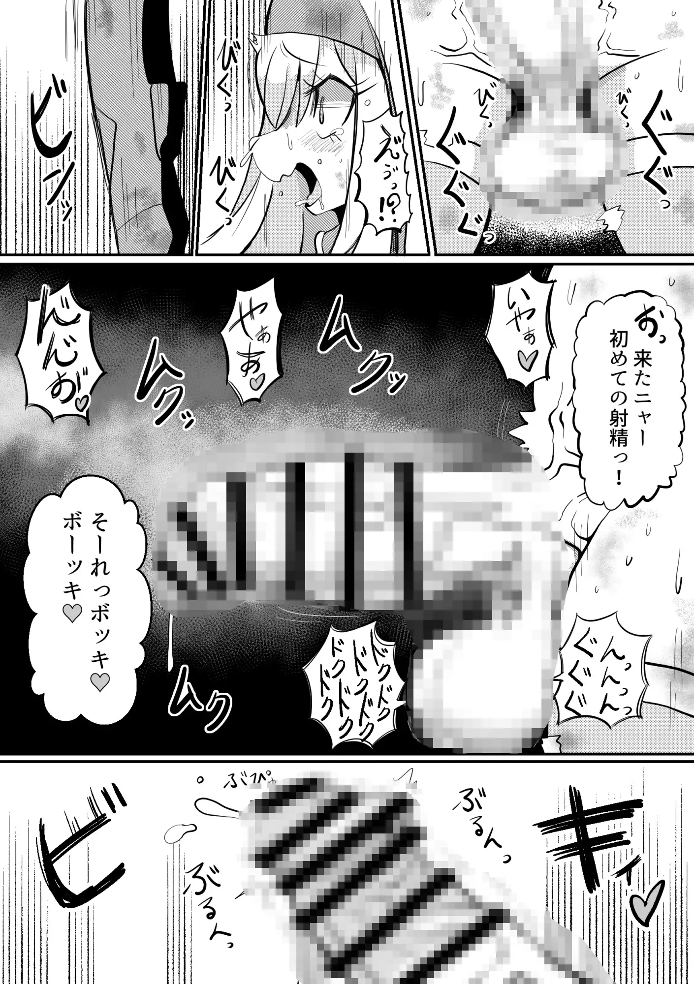 [裏切りバード]ケモ聖女 魔に堕ちる