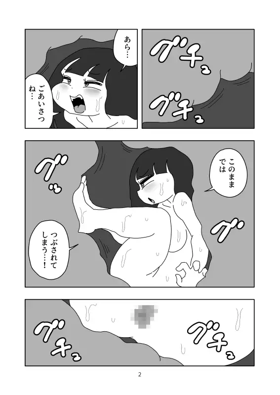 [かにみそ]粘土状の何か