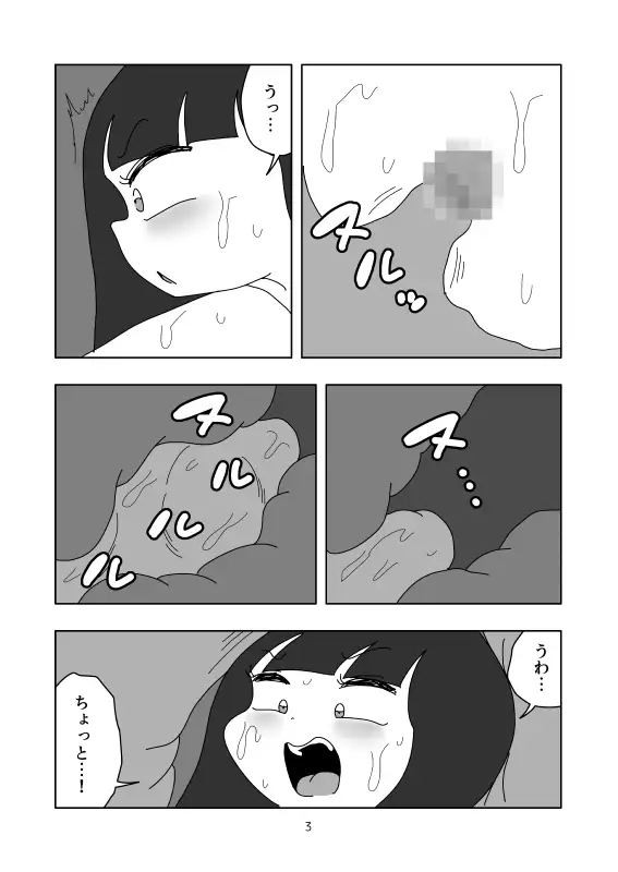 [かにみそ]粘土状の何か