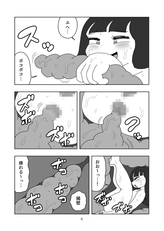 [かにみそ]粘土状の何か