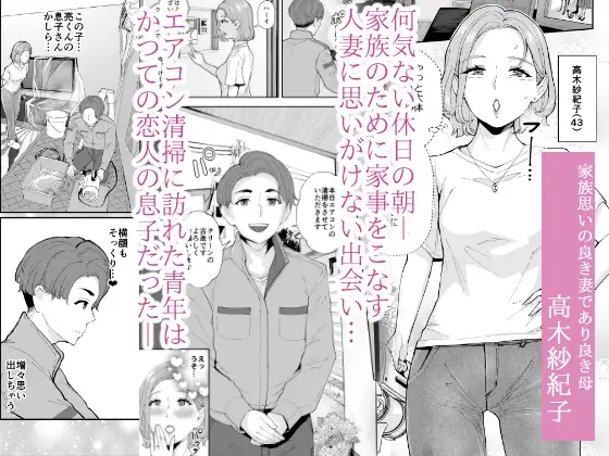 [Bonsketch]元彼の息子と熟女尻〜うわキツ制服コスでガバ尻生ハメ〜