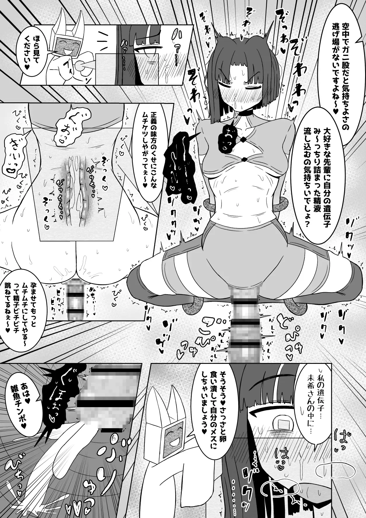 [テリにく]女ヒーローふたなり化強○いちゃいちゃ交尾部屋