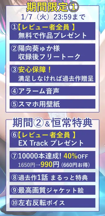 [ナッツサウンド]✅10日間限定10大特典あり✅【超密着囁き】パパ…ママに内緒で子作りエッチしよ…