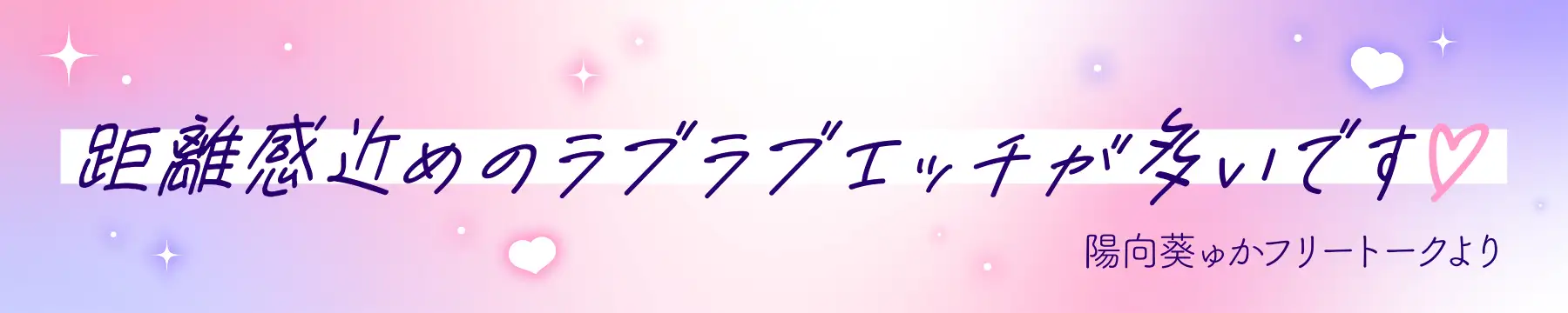 [ナッツサウンド]✅10日間限定10大特典あり✅【超密着囁き】パパ…ママに内緒で子作りエッチしよ…