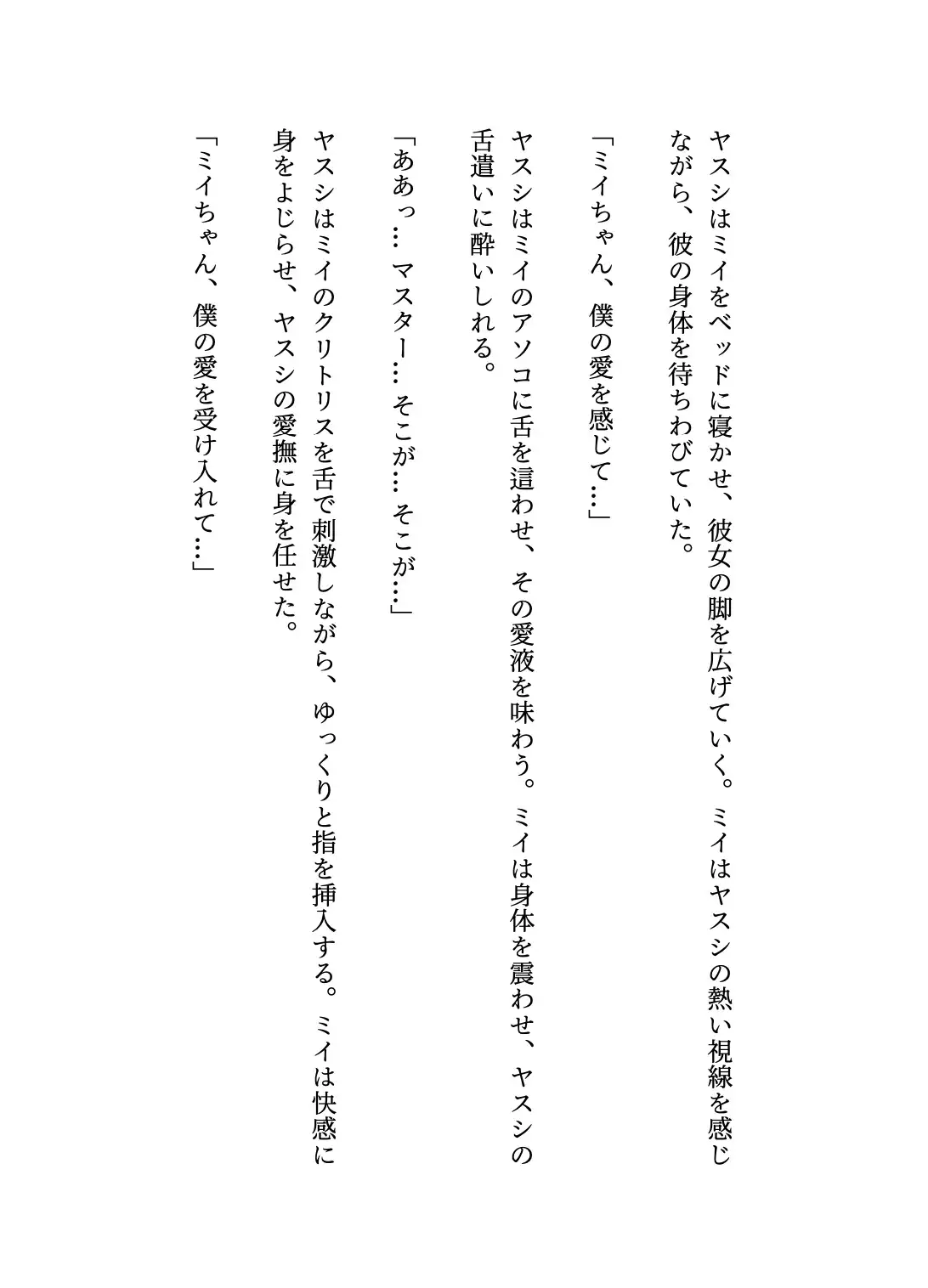 [優良新撰組]【ウエイトレスの片想い】マスターの太チンがいつもの同じ職場のマスターに恋をしてしまった・・・