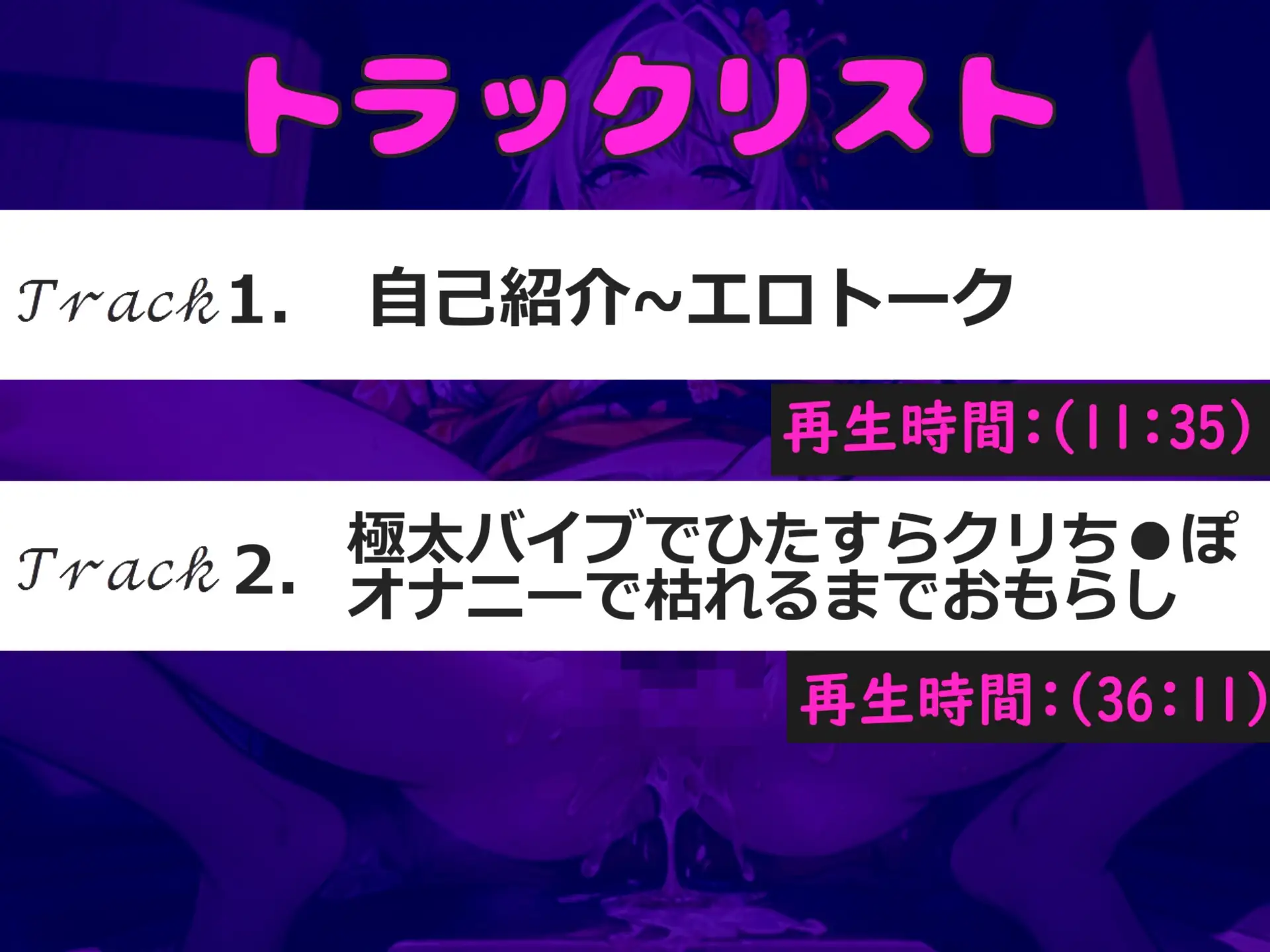 [じつおな専科]【極太ディルドおま●こ破壊】あ