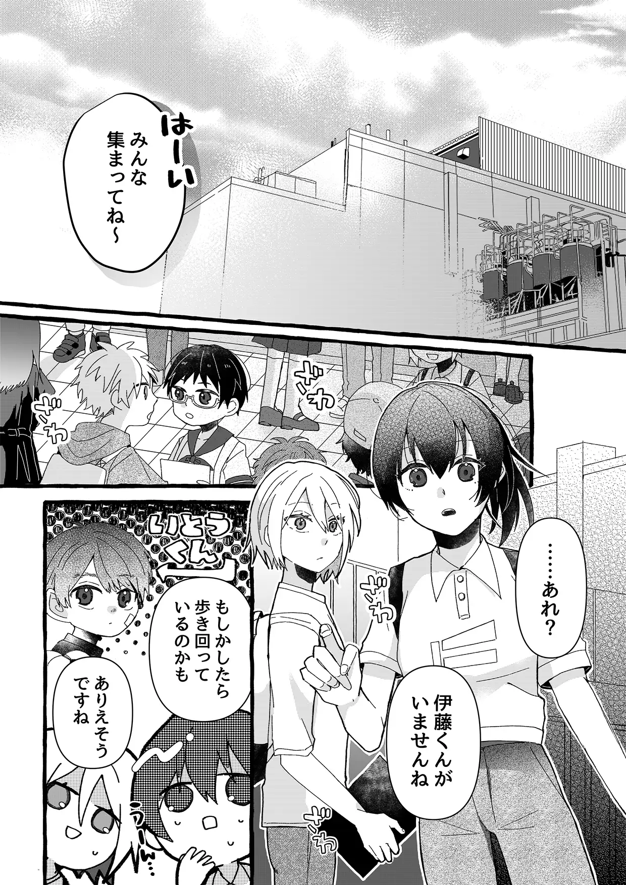 [OPQモール]【ロボット化漫画】工場見学