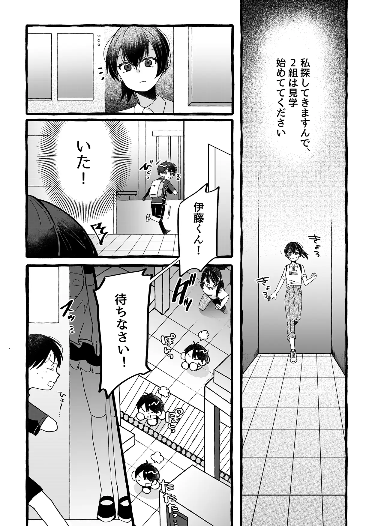 [OPQモール]【ロボット化漫画】工場見学