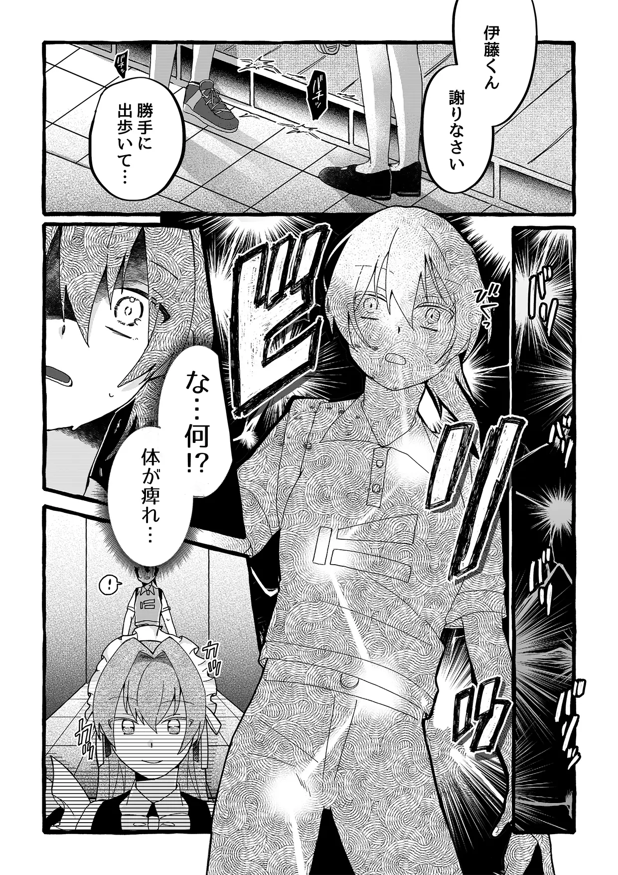 [OPQモール]【ロボット化漫画】工場見学