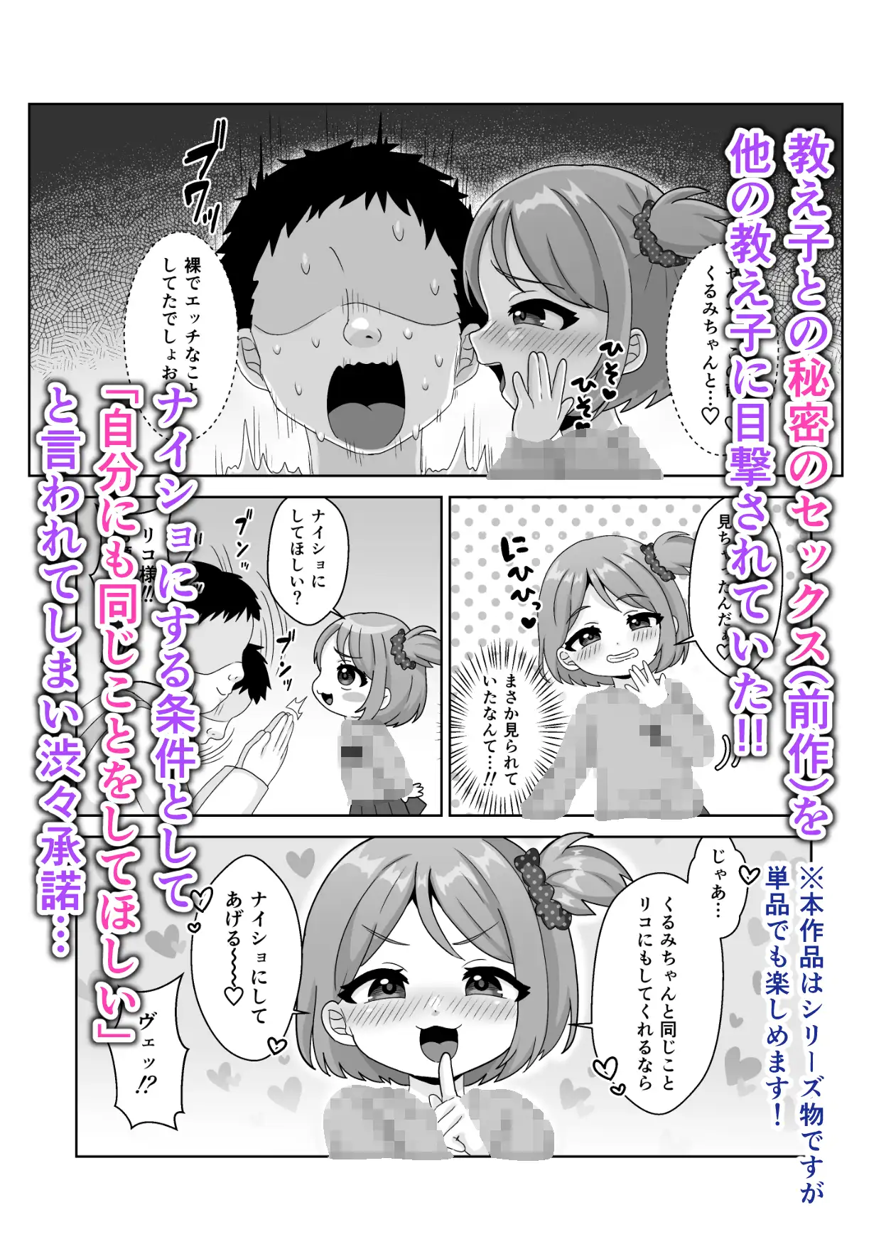 [106号室より]せんせぇお尻でエッチしよ!