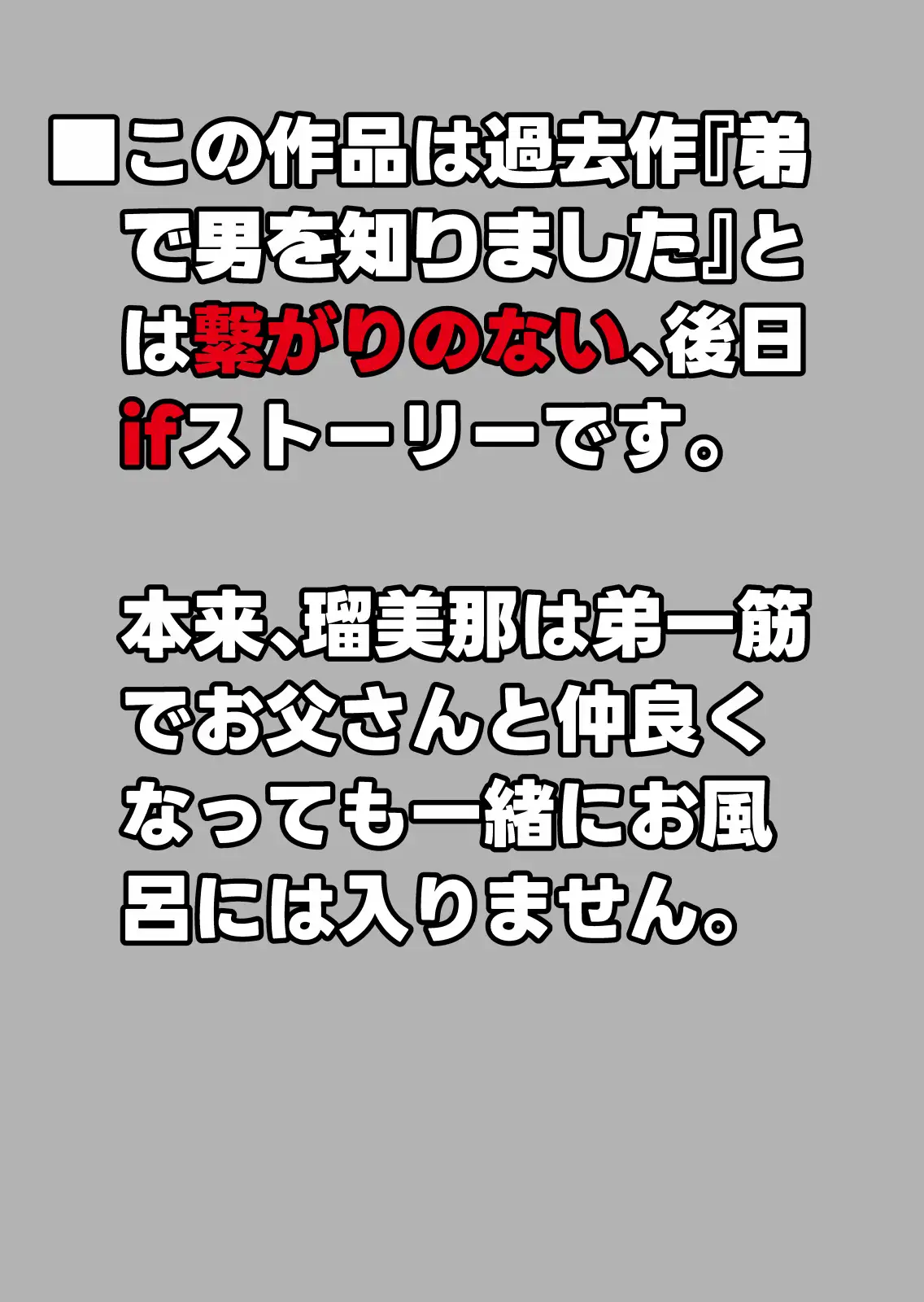 [にらみっ子工場]にらみっ子工場おまけ本 父娘愛人契約if