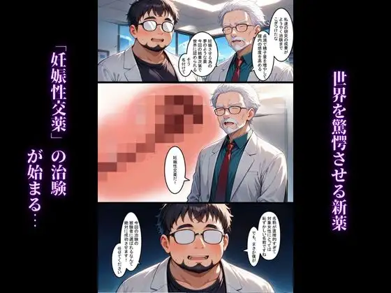 [夢ゆめこ]妊娠性交研修～新人ナースりおの淫堕～