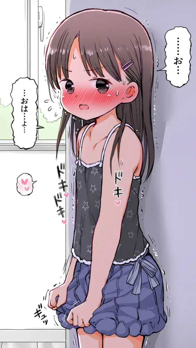 [うめっこ堂]乳首を舐めて欲しくて毎日会いに来ちゃう女の子