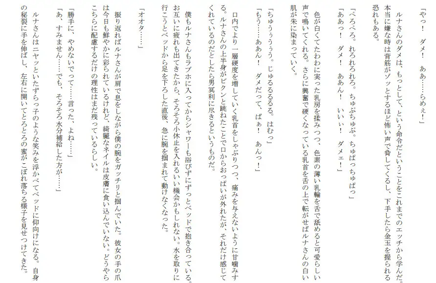 [セミリタイアを目指す小説家志望ミスミケイ]エロギャルとヤる 本当にあったエッチな体験談 実話猥談