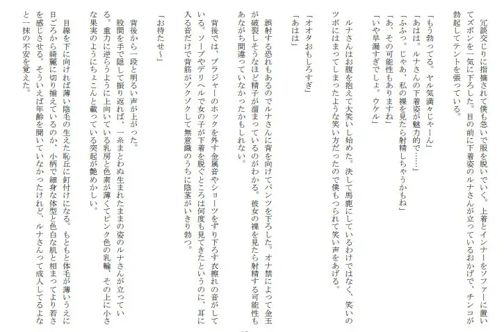 [セミリタイアを目指す小説家志望ミスミケイ]エロギャルとヤる 本当にあったエッチな体験談 実話猥談