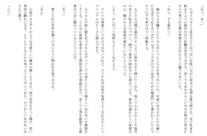 [セミリタイアを目指す小説家志望ミスミケイ]エロギャルとヤる 本当にあったエッチな体験談 実話猥談