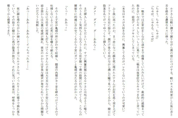 [セミリタイアを目指す小説家志望ミスミケイ]エロギャルとヤる 本当にあったエッチな体験談 実話猥談