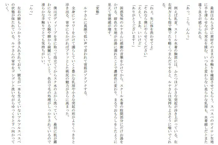 [セミリタイアを目指す小説家志望ミスミケイ]エロギャルとヤる 本当にあったエッチな体験談 実話猥談