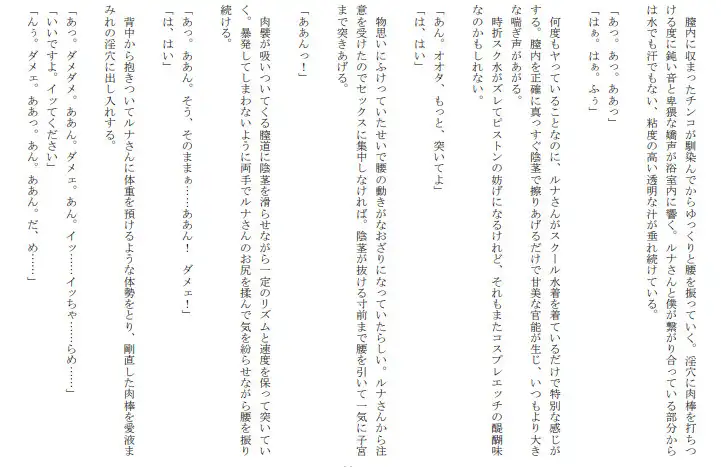 [セミリタイアを目指す小説家志望ミスミケイ]エロギャルとヤる 本当にあったエッチな体験談 実話猥談