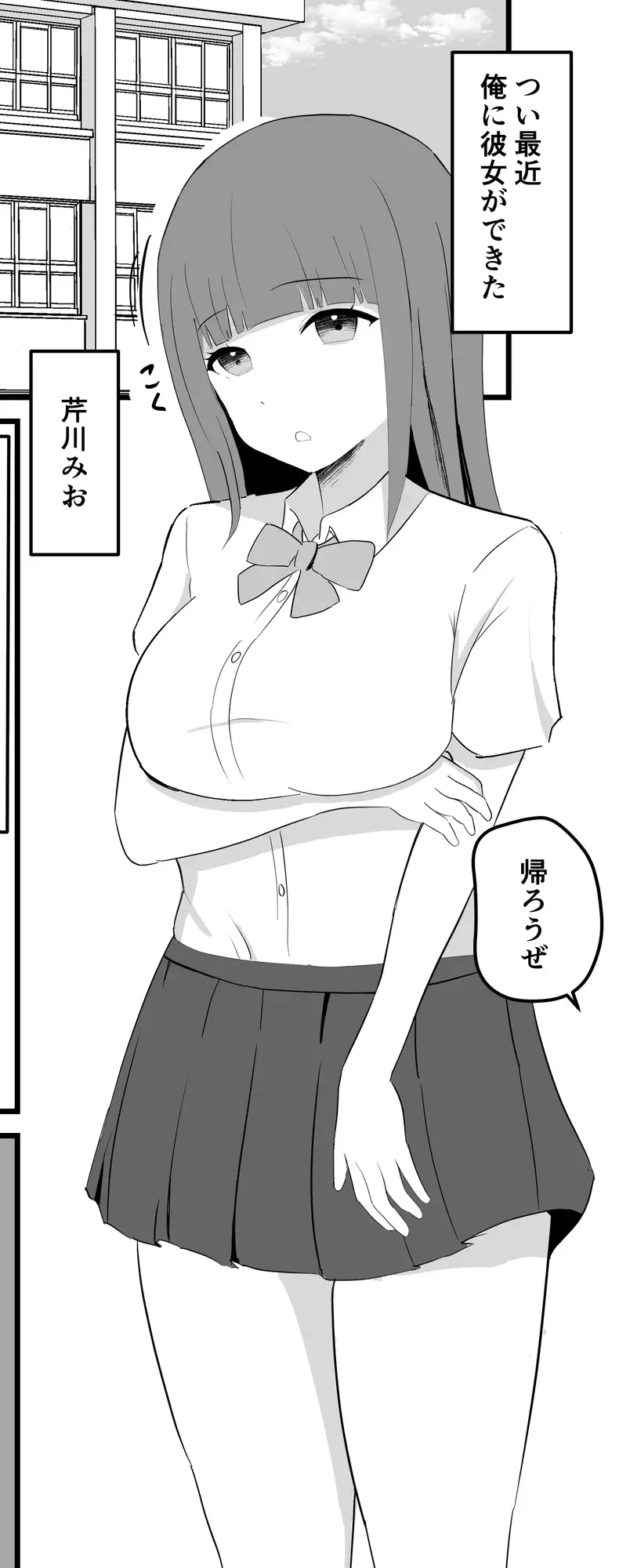 [むにゅだま]無口で性欲が強い彼女ができた。