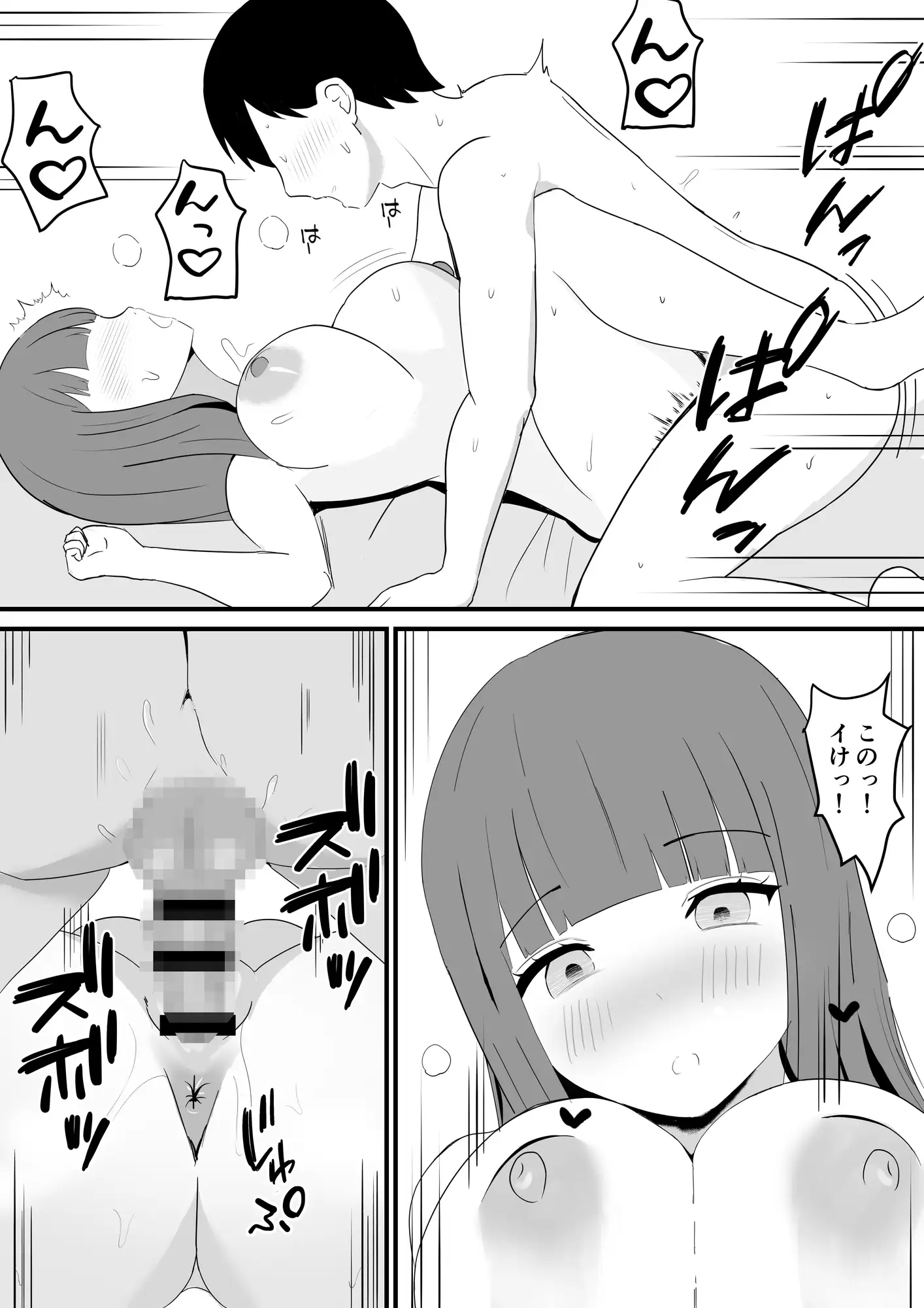 [むにゅだま]無口で性欲が強い彼女ができた。