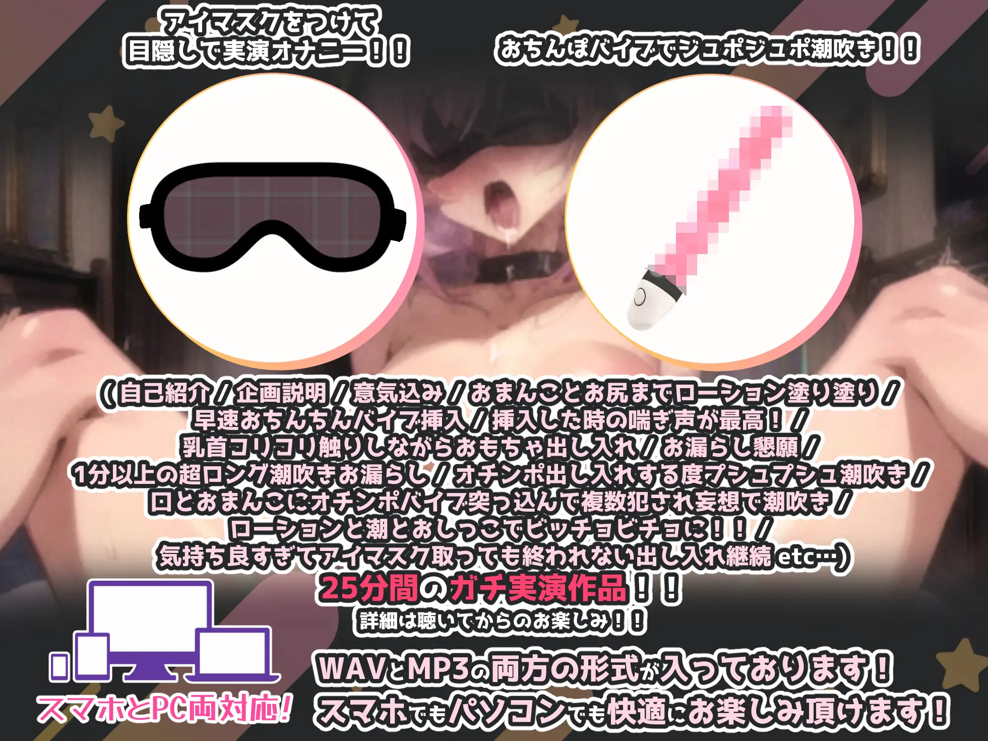 [実演オホ声]【目隠しで実演オナニー潮吹き】『もう無理!おまんこ壊れちゃう!!(プシャーーッ!!)』おちんぽバイブでジュポジュポして大量潮吹き!1分超えのロングお漏らしも!!