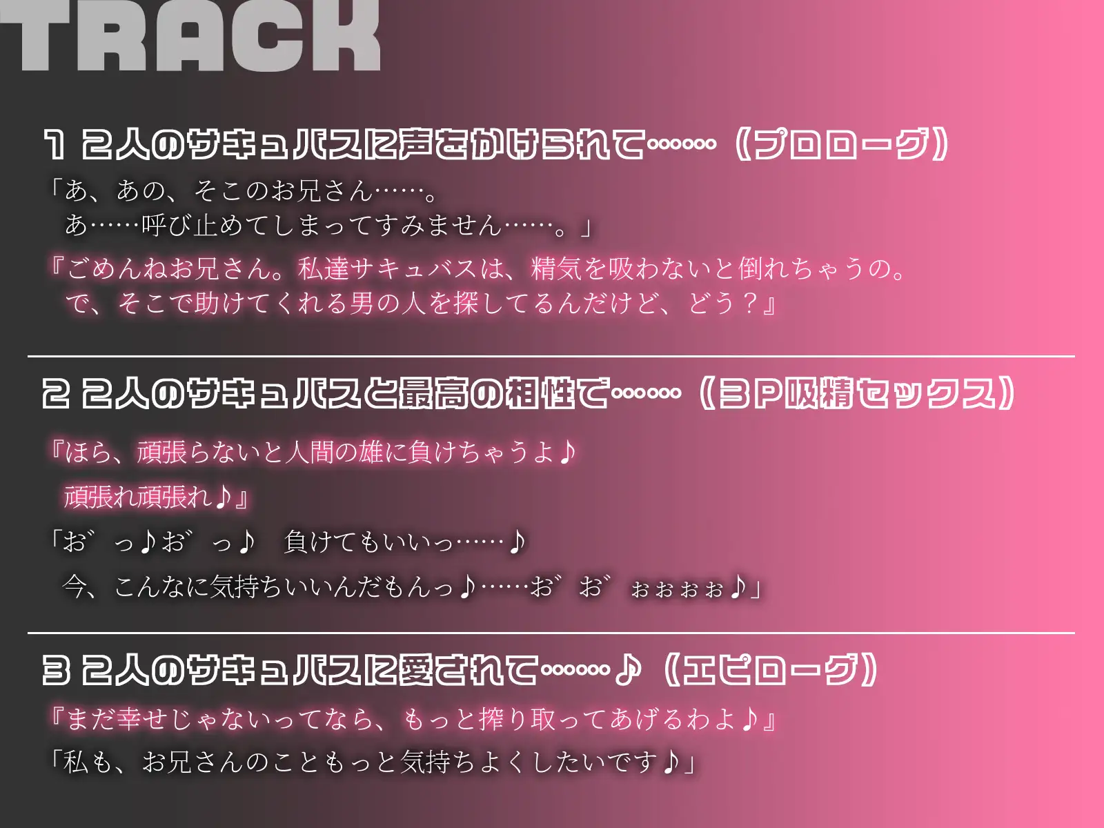 [ハーレムプレイ]【KU100】自分に自信がない吸血鬼にいっぱい精液注いで幸せにしてあげました♪