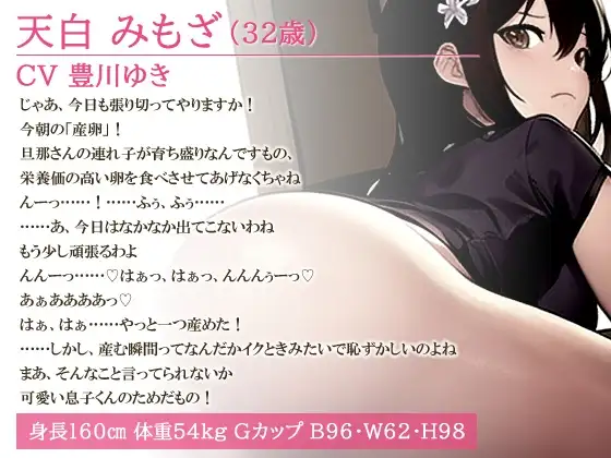 [アナル巨尻大好き屋]【NTR】毎日産卵する安産型お義母さんは卵だけじゃなくてボクの赤ちゃんも産みたい【中出し/人妻/托卵】