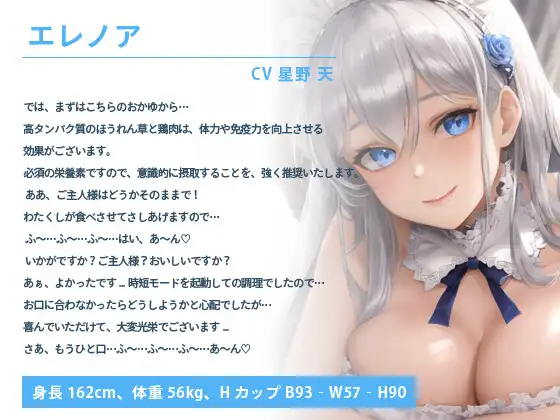 [巨乳大好き屋]クールで無感情だったムチムチなメイドロイドはご主人様をラブラブモードで過保護に癒したい【バイノーラル/癒し/囁き】