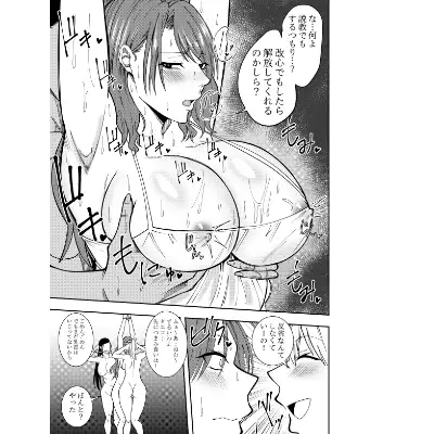 [でらもん]女社長氷雨ミズキ 焦らし乳首責め編