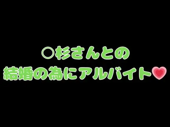 [寝取られ専門店]五等分の寝取られ妻  四葉編