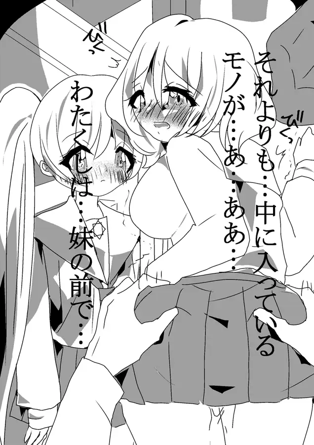 [果実園]性癖おかしい彼女の成長記録