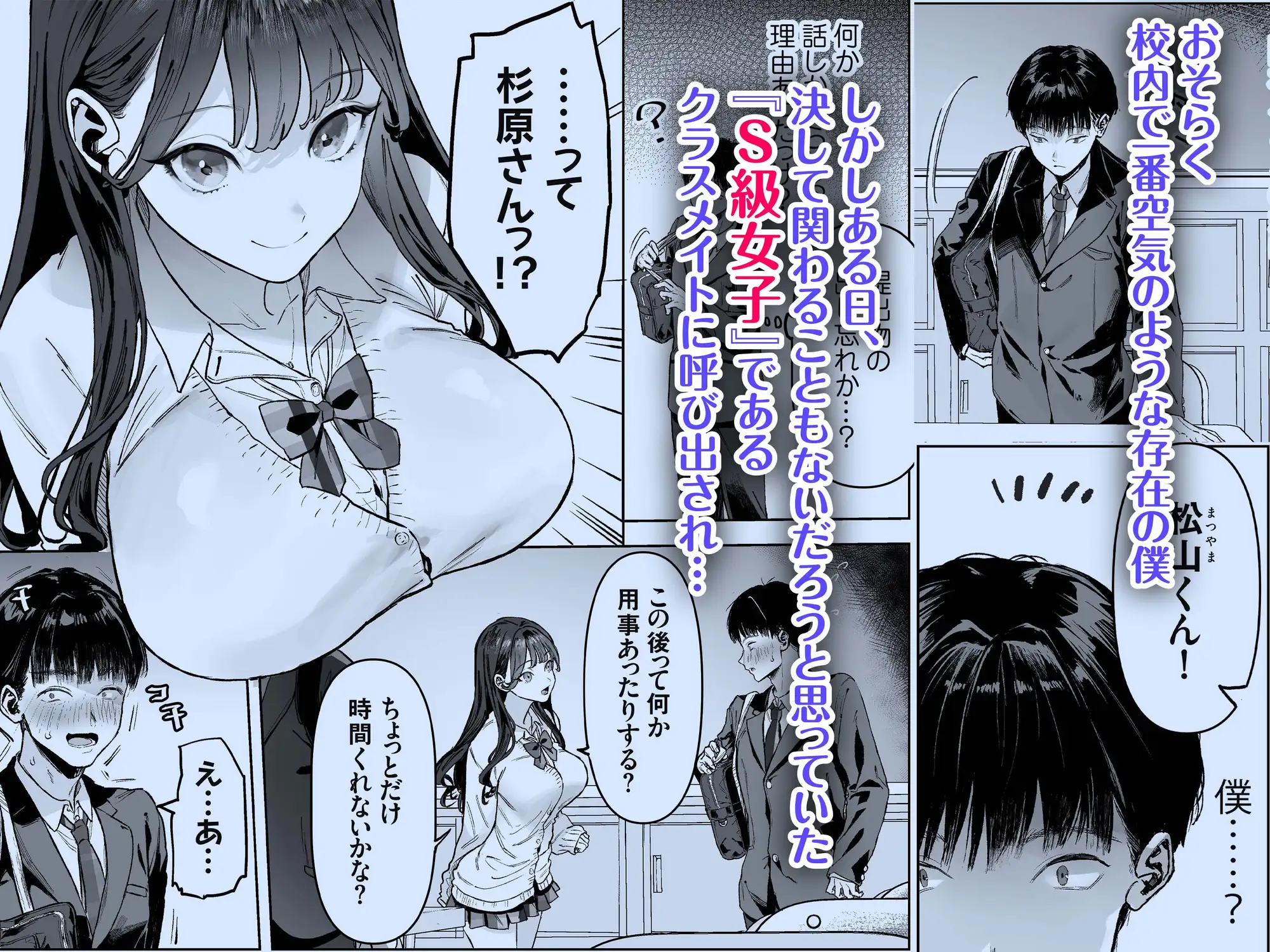 [白金庵]S級女子たちとエッチな動画を撮ることになった僕