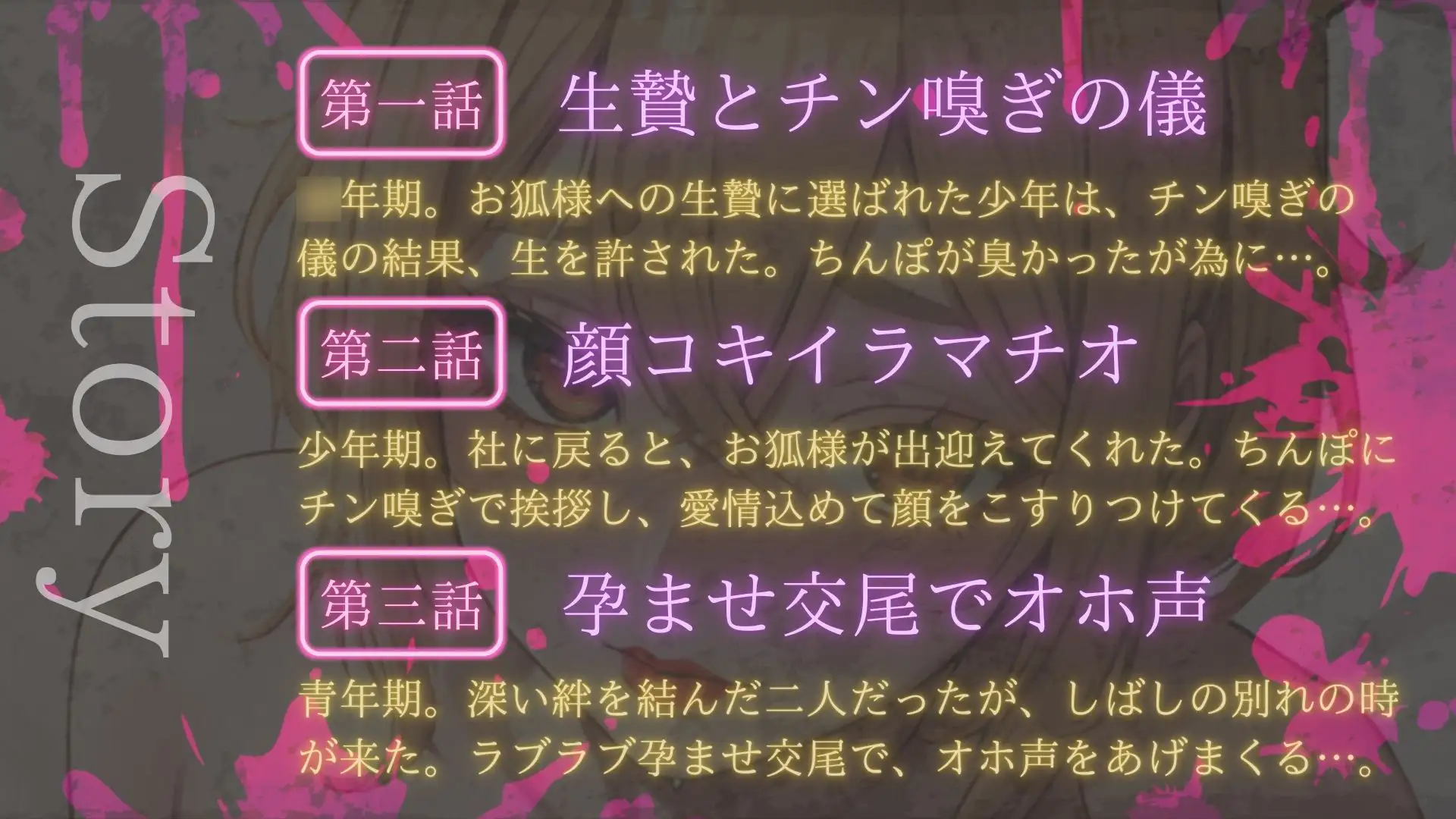 [人外本舗]【徹底チン嗅ぎ×イラマチオ】村で祀られている神聖なお狐様は、生贄ちんぽのチン嗅ぎがお好き