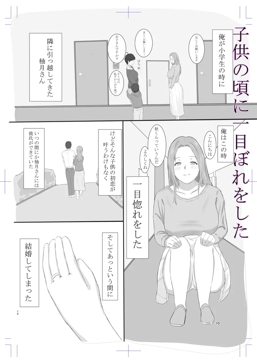 [いぶき書房]隣姦人妻 ～お隣の人妻との秘密セックス～