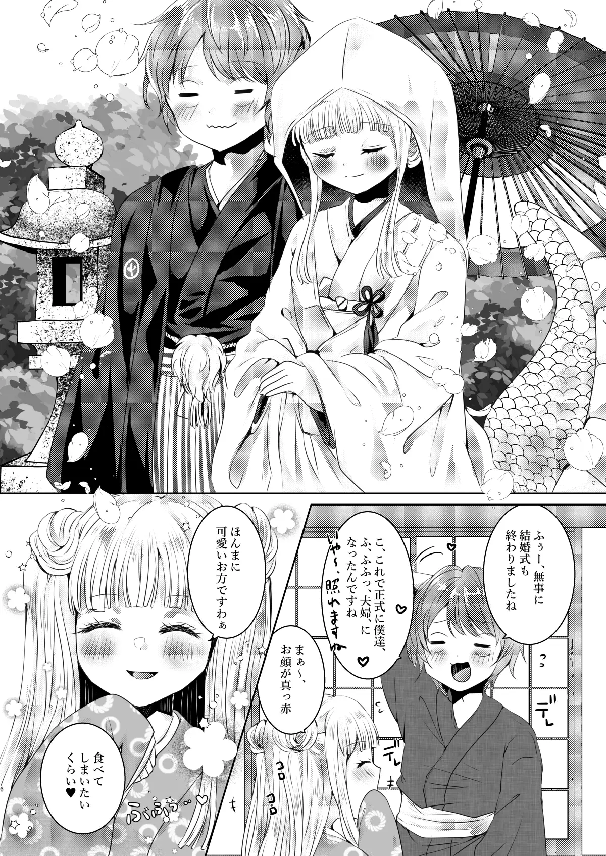 [Thrylos]僕のお嫁さんは蛇娘～新婚いちゃラブ子作りえっち～