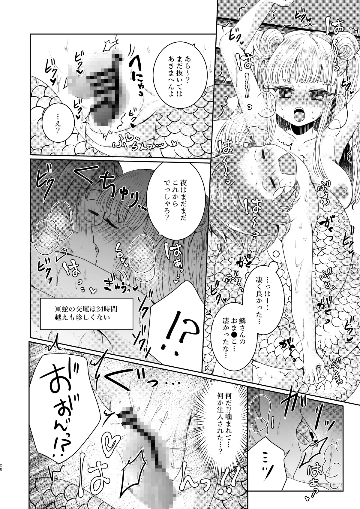 [Thrylos]僕のお嫁さんは蛇娘～新婚いちゃラブ子作りえっち～