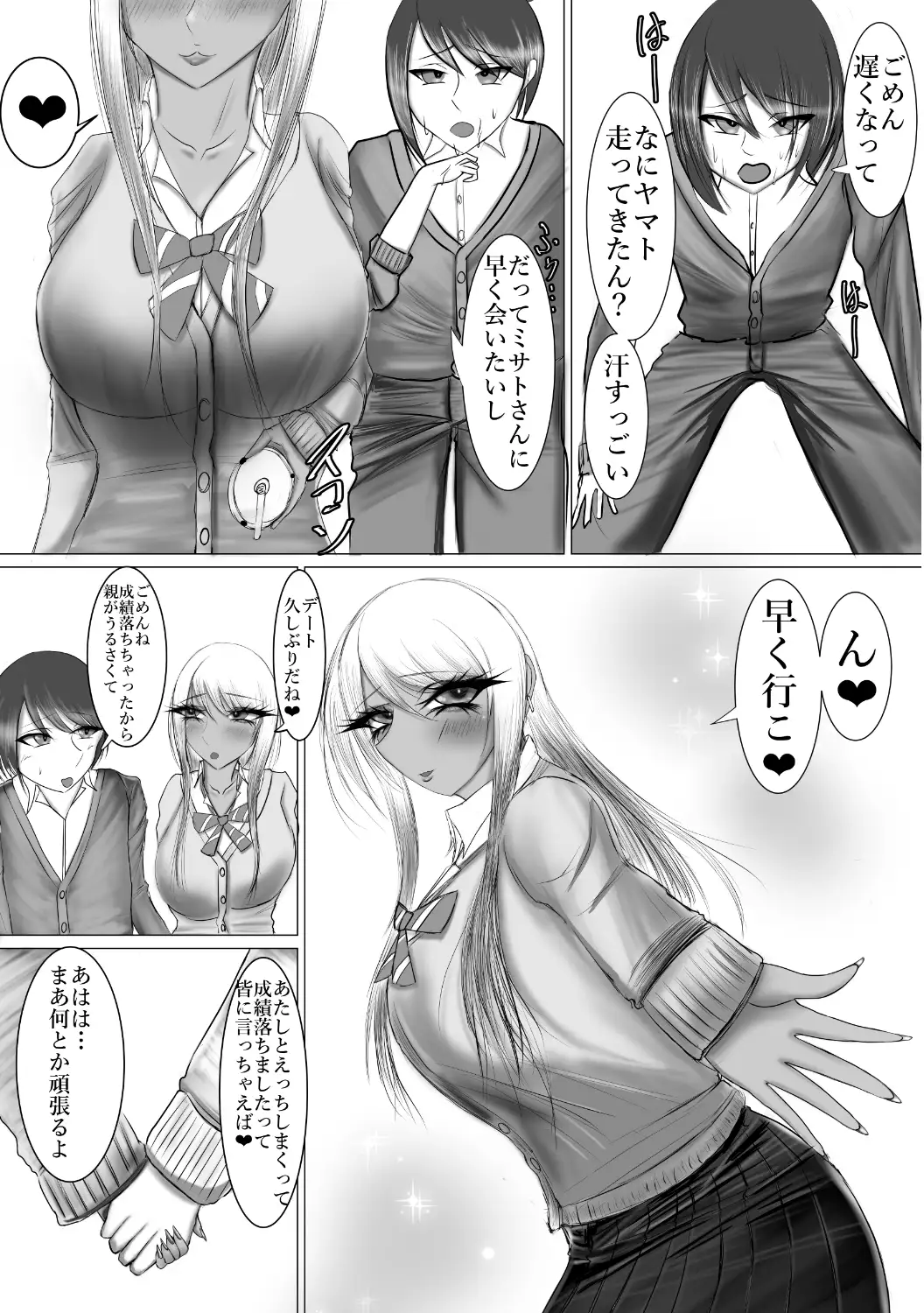 [銀華堂]くっさぁ～い2 黒ギャルちゃんとアナルえっち