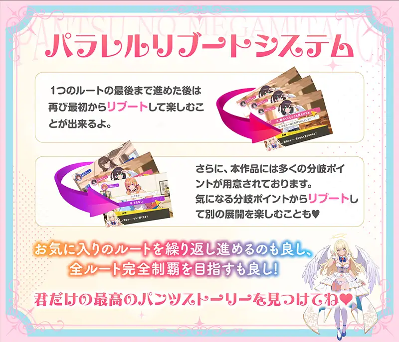 [VOICE LOVER]【パンツ超特化】パンツの女神たち【Ci-en連動企画で本物のパンツをゲットせよ!】