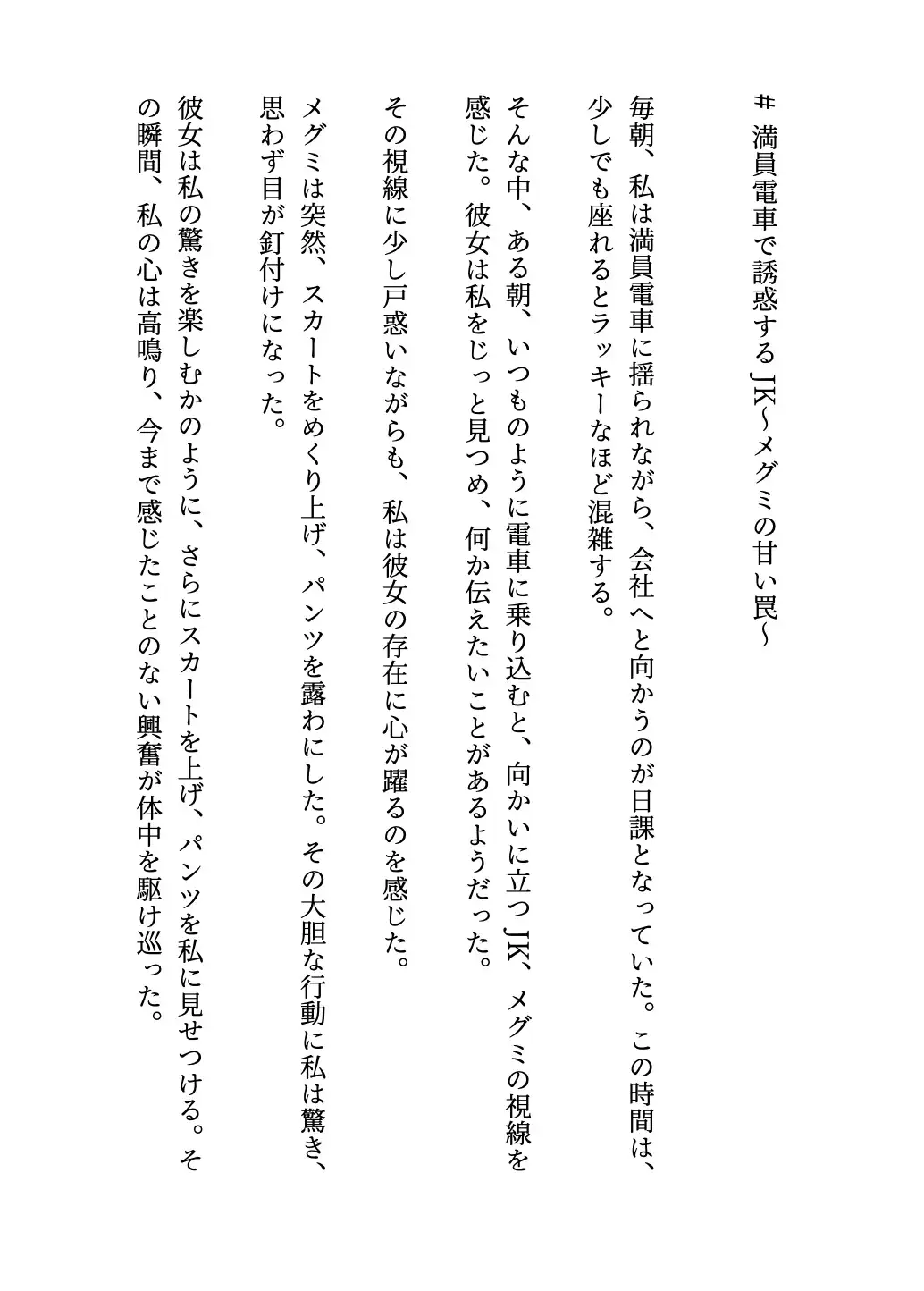 [優良新撰組]最高のゴルフコンペ物語〜ペナルティでエッチなことをするゴルフコンペがはじまった〜