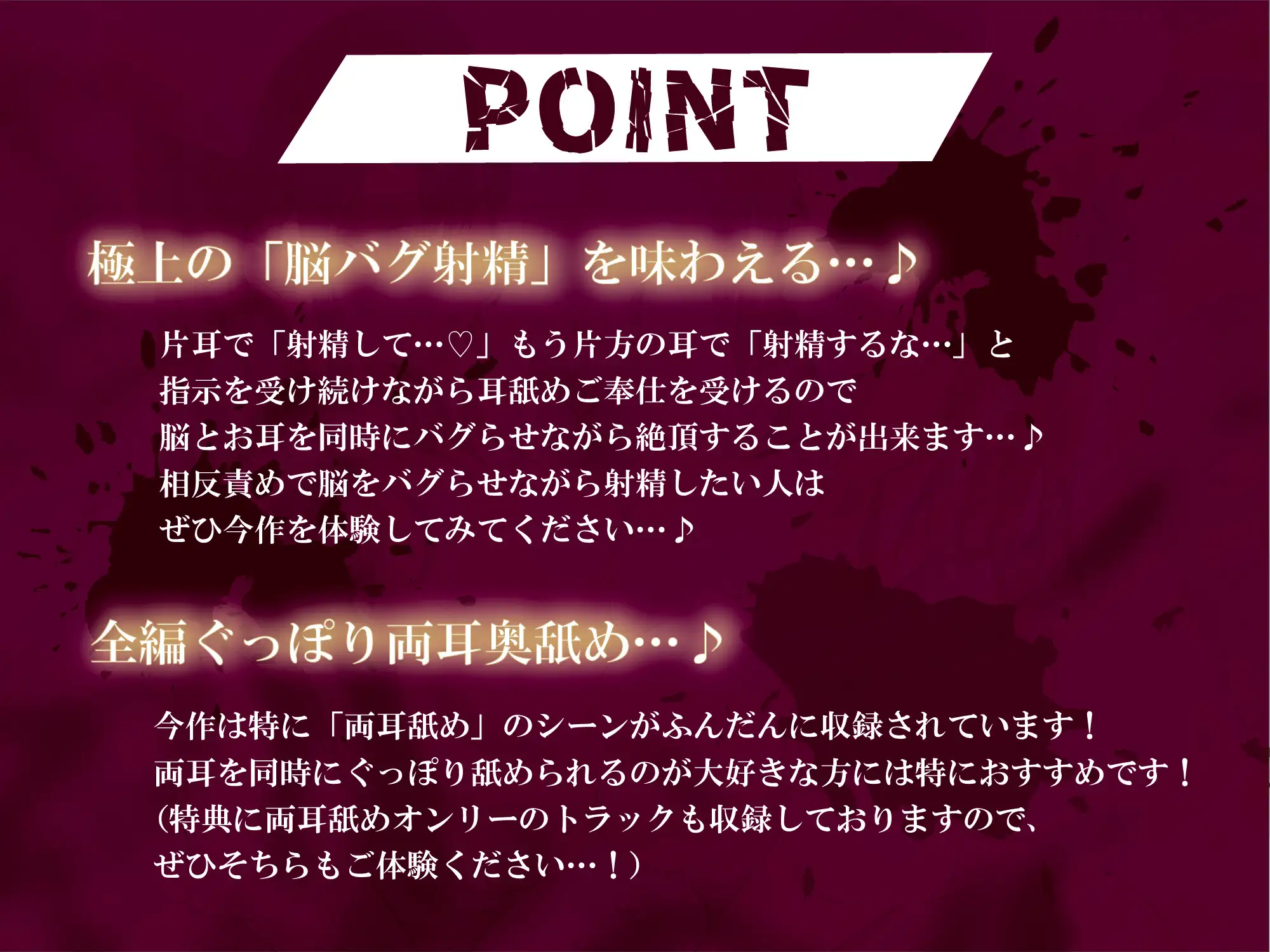 [J〇ほんぽ]【全編ぐっぽり両耳舐め】相反責めクリニック Wドスケベナースによる極上W耳舐め～絶対に射精させたいナースと絶対に射精させたくないナースの両耳責め性交～