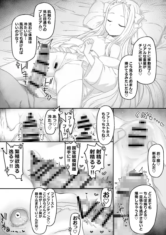 [怒涛父権]箱の中からオナホ姫