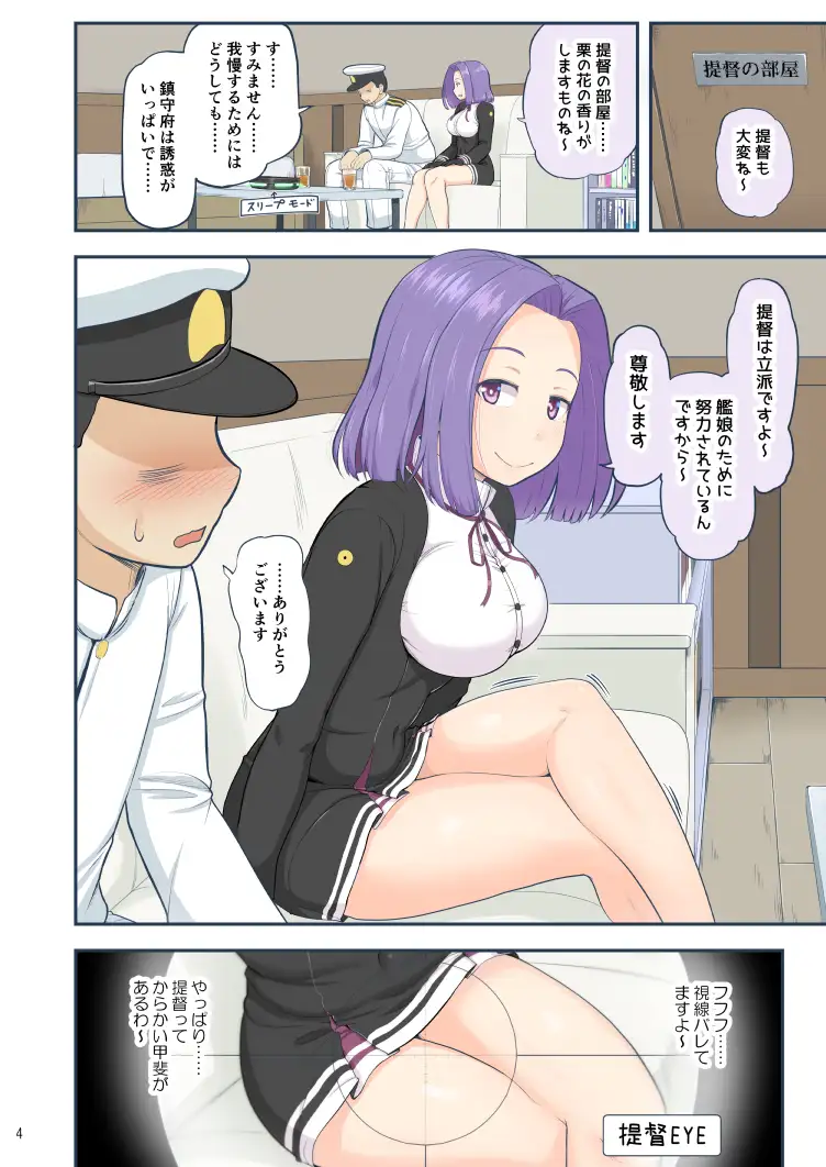 [ふるはいきっく]ちょっとエロい艦○れ0