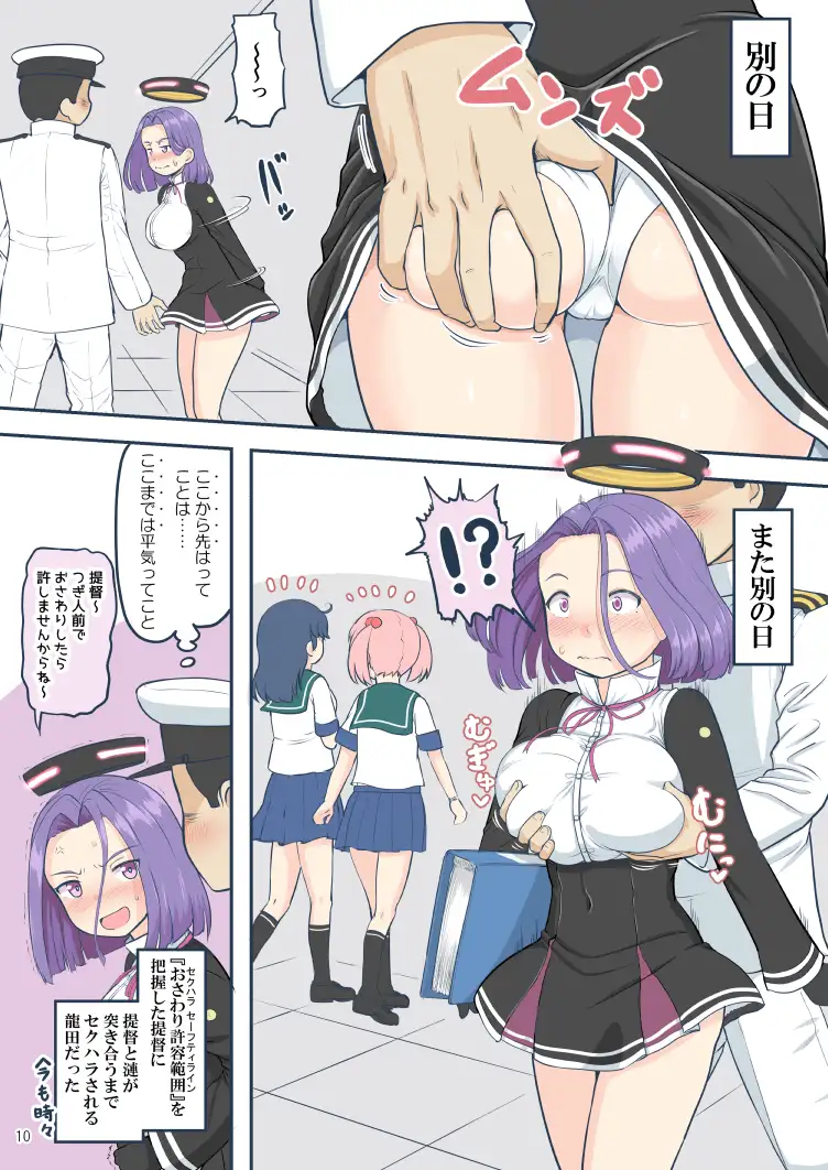 [ふるはいきっく]ちょっとエロい艦○れ0