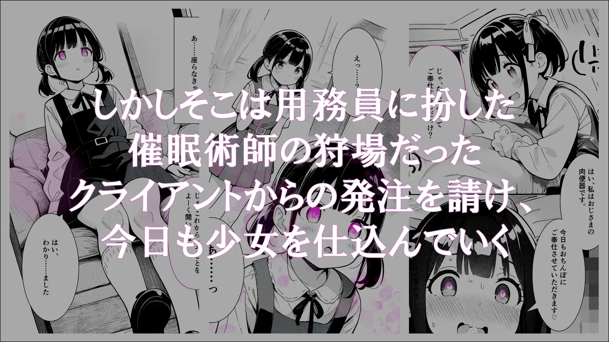 [ほしあかりワークス]学生常識改変『純潔の終わり、性なる始まり ～侵食されていく日常～』