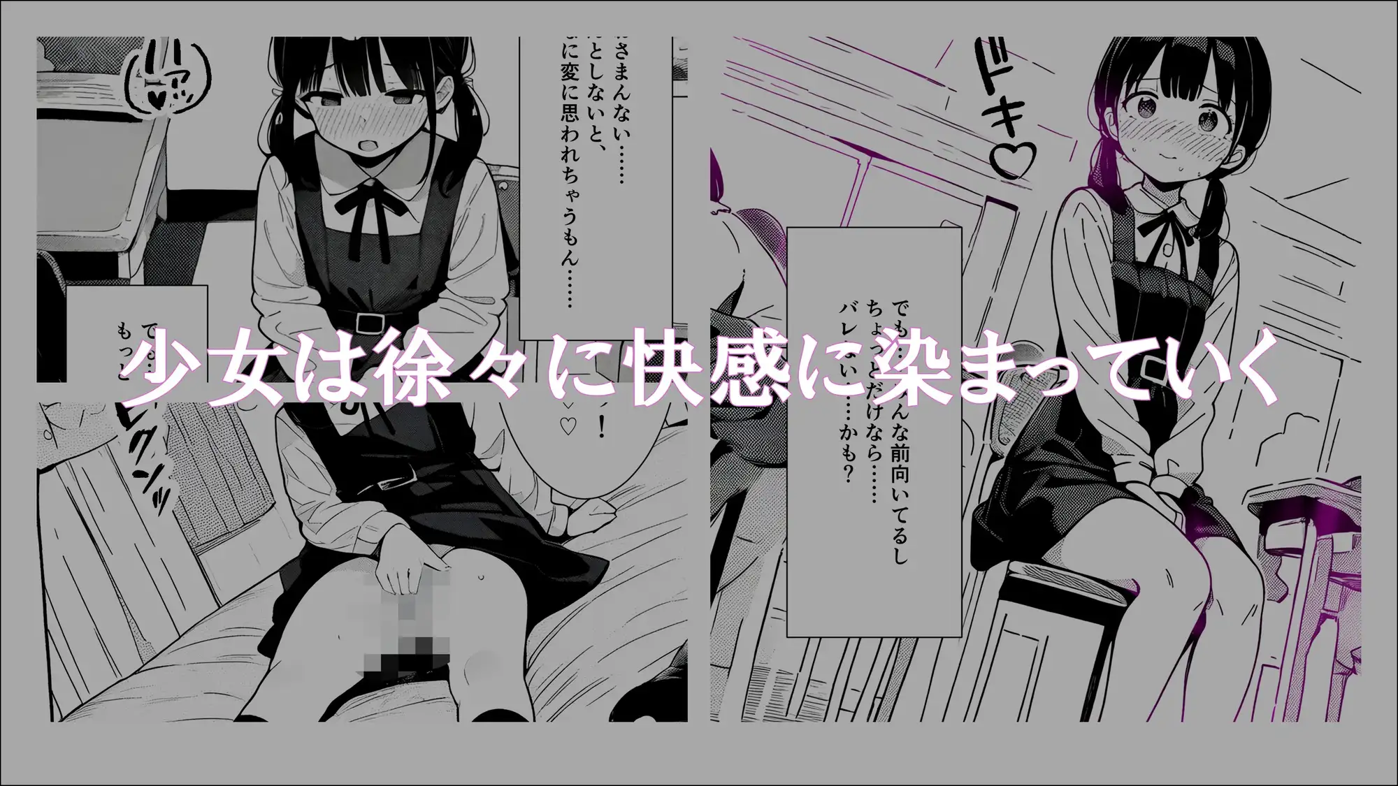 [ほしあかりワークス]学生常識改変『純潔の終わり、性なる始まり ～侵食されていく日常～』