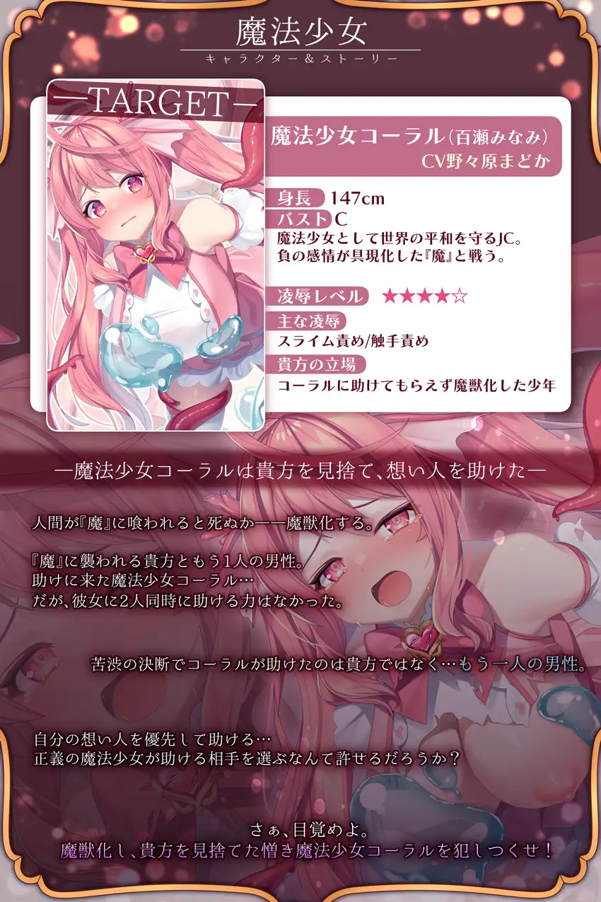 [SweetNightmare]【✅即抜き/✅ルート分岐】ヒロイン凌○オムニバスー復讐編ー #魔法少女 #変身ヒロイン #戦隊ヒーロー【★2ヶ月連続発売!】