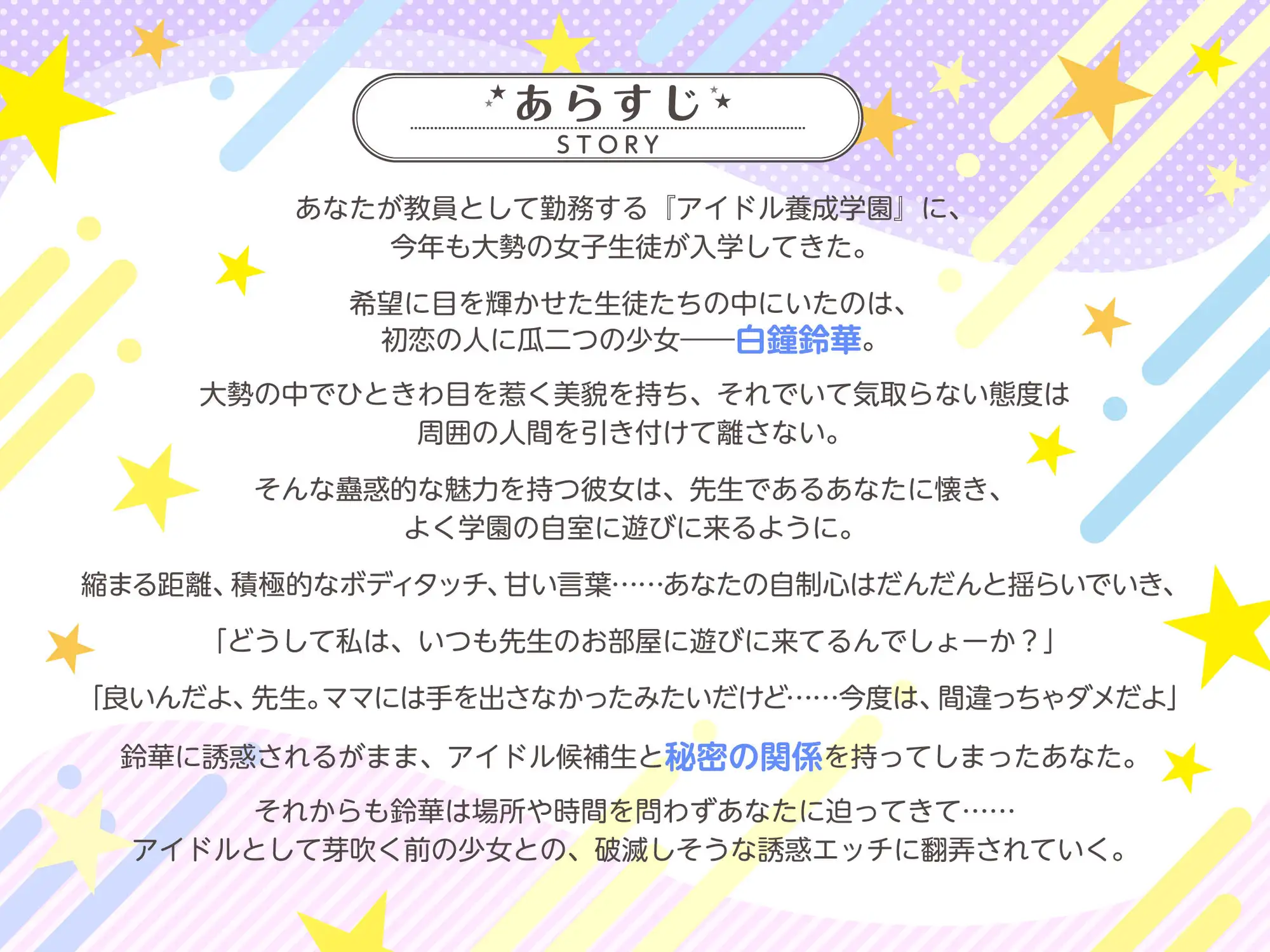 [Cubic]【早期購入特典付き】小悪魔SSRアイドル候補生との破滅しそうなあまあま誘惑エッチ